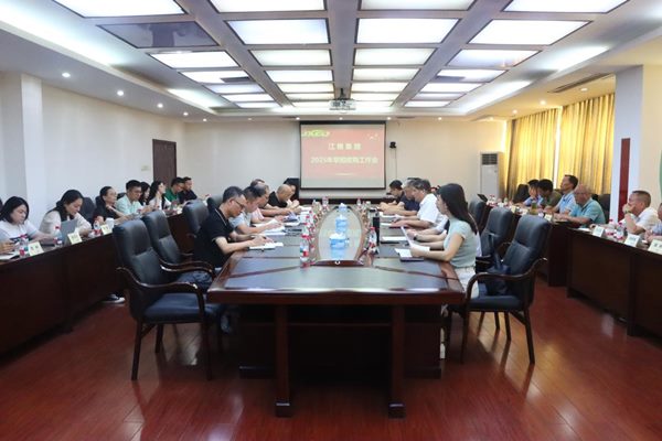 集团公司召开2025年早稻收购工作会